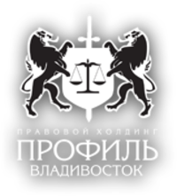 Профиль-Владивосток, правовой холдинг