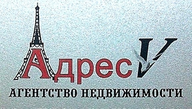 АдресV